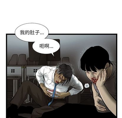 ANGRYCHAIR[抖漫]韩漫全集-ANGRYCHAIR-第 43 章无删减无遮挡章节图片 