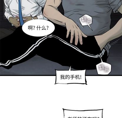 ANGRYCHAIR[抖漫]韩漫全集-ANGRYCHAIR-第 43 章无删减无遮挡章节图片 