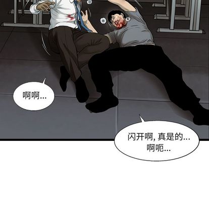 ANGRYCHAIR[抖漫]韩漫全集-ANGRYCHAIR-第 43 章无删减无遮挡章节图片 