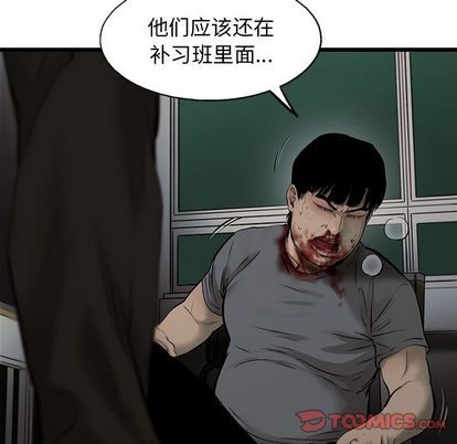 ANGRYCHAIR[抖漫]韩漫全集-ANGRYCHAIR-第 43 章无删减无遮挡章节图片 