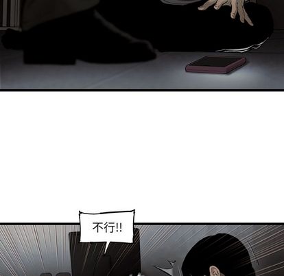 ANGRYCHAIR[抖漫]韩漫全集-ANGRYCHAIR-第 43 章无删减无遮挡章节图片 