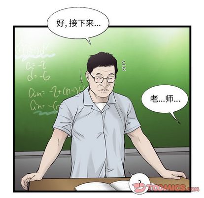 ANGRYCHAIR[抖漫]韩漫全集-ANGRYCHAIR-第 43 章无删减无遮挡章节图片 