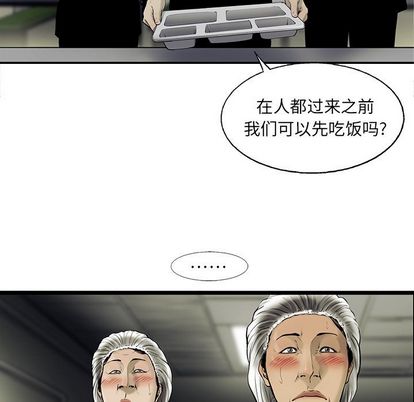 ANGRYCHAIR[抖漫]韩漫全集-ANGRYCHAIR-第 43 章无删减无遮挡章节图片 