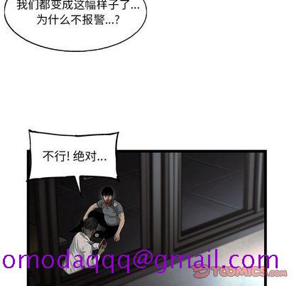 ANGRYCHAIR[抖漫]韩漫全集-ANGRYCHAIR-第 43 章无删减无遮挡章节图片 