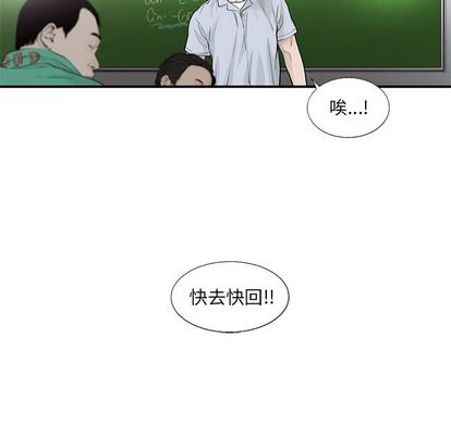 ANGRYCHAIR[抖漫]韩漫全集-ANGRYCHAIR-第 43 章无删减无遮挡章节图片 