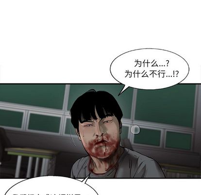 ANGRYCHAIR[抖漫]韩漫全集-ANGRYCHAIR-第 43 章无删减无遮挡章节图片 