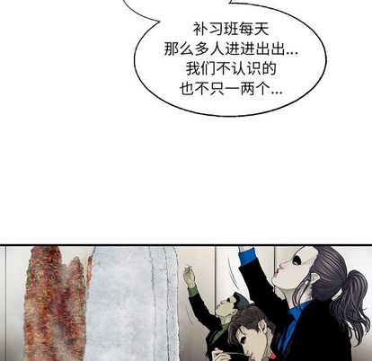 ANGRYCHAIR[抖漫]韩漫全集-ANGRYCHAIR-第 43 章无删减无遮挡章节图片 