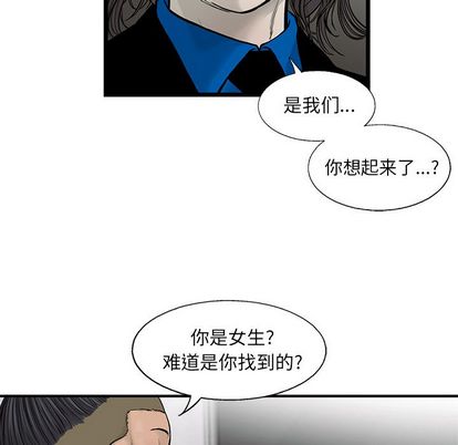 ANGRYCHAIR[抖漫]韩漫全集-ANGRYCHAIR-第 44 章无删减无遮挡章节图片 
