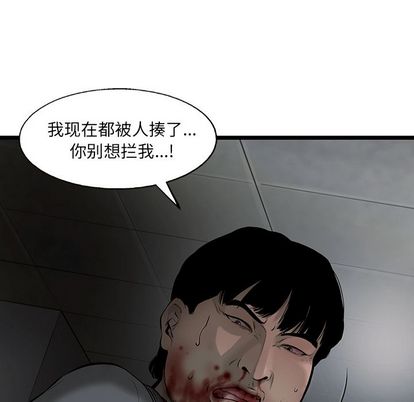 ANGRYCHAIR[抖漫]韩漫全集-ANGRYCHAIR-第 44 章无删减无遮挡章节图片 