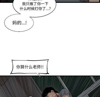 ANGRYCHAIR[抖漫]韩漫全集-ANGRYCHAIR-第 44 章无删减无遮挡章节图片 