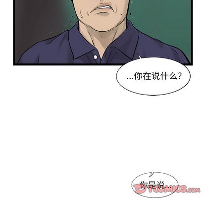 ANGRYCHAIR[抖漫]韩漫全集-ANGRYCHAIR-第 44 章无删减无遮挡章节图片 