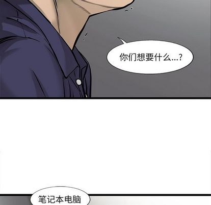 ANGRYCHAIR[抖漫]韩漫全集-ANGRYCHAIR-第 44 章无删减无遮挡章节图片 