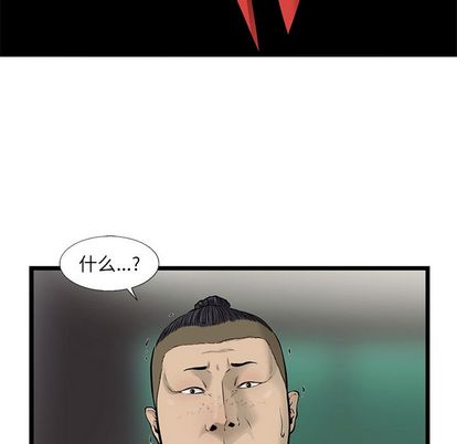 ANGRYCHAIR[抖漫]韩漫全集-ANGRYCHAIR-第 44 章无删减无遮挡章节图片 