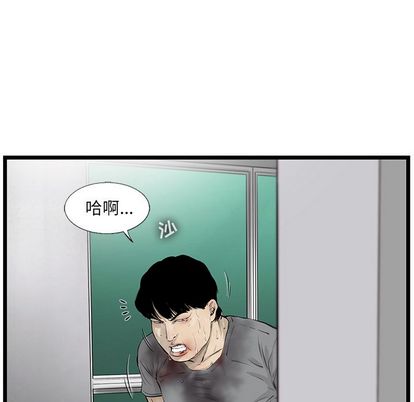 ANGRYCHAIR[抖漫]韩漫全集-ANGRYCHAIR-第 44 章无删减无遮挡章节图片 