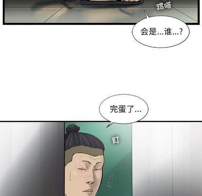 ANGRYCHAIR[抖漫]韩漫全集-ANGRYCHAIR-第 44 章无删减无遮挡章节图片 