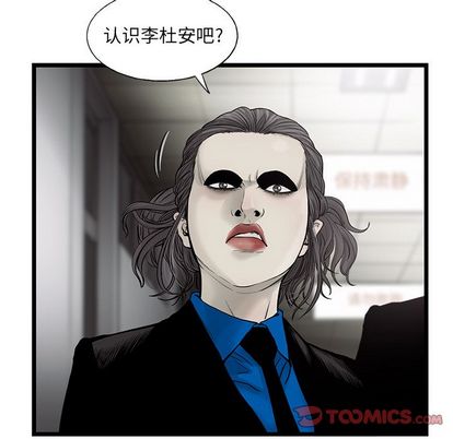 ANGRYCHAIR[抖漫]韩漫全集-ANGRYCHAIR-第 44 章无删减无遮挡章节图片 