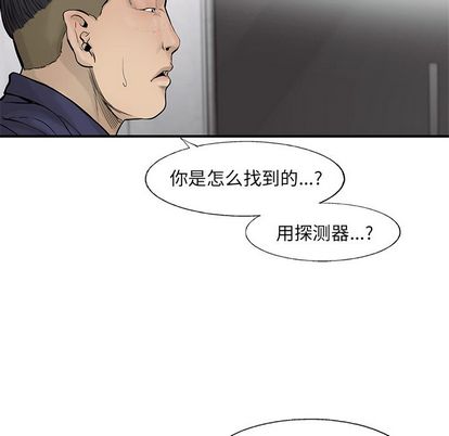ANGRYCHAIR[抖漫]韩漫全集-ANGRYCHAIR-第 44 章无删减无遮挡章节图片 