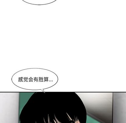ANGRYCHAIR[抖漫]韩漫全集-ANGRYCHAIR-第 44 章无删减无遮挡章节图片 