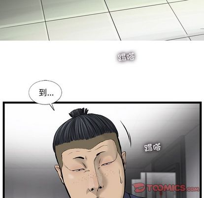 ANGRYCHAIR[抖漫]韩漫全集-ANGRYCHAIR-第 44 章无删减无遮挡章节图片 