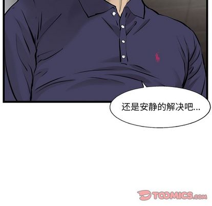 ANGRYCHAIR[抖漫]韩漫全集-ANGRYCHAIR-第 44 章无删减无遮挡章节图片 