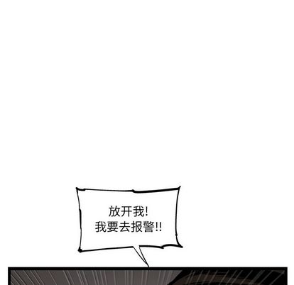 ANGRYCHAIR[抖漫]韩漫全集-ANGRYCHAIR-第 44 章无删减无遮挡章节图片 