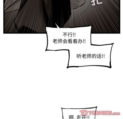 ANGRYCHAIR[抖漫]韩漫全集-ANGRYCHAIR-第 44 章无删减无遮挡章节图片 