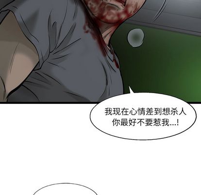 ANGRYCHAIR[抖漫]韩漫全集-ANGRYCHAIR-第 44 章无删减无遮挡章节图片 