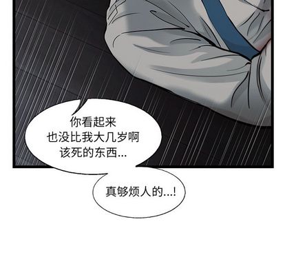 ANGRYCHAIR[抖漫]韩漫全集-ANGRYCHAIR-第 44 章无删减无遮挡章节图片 