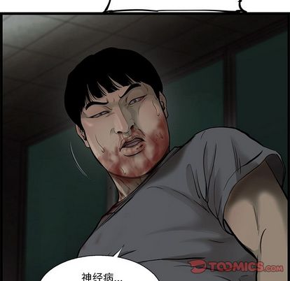 ANGRYCHAIR[抖漫]韩漫全集-ANGRYCHAIR-第 44 章无删减无遮挡章节图片 