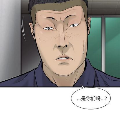 ANGRYCHAIR[抖漫]韩漫全集-ANGRYCHAIR-第 44 章无删减无遮挡章节图片 
