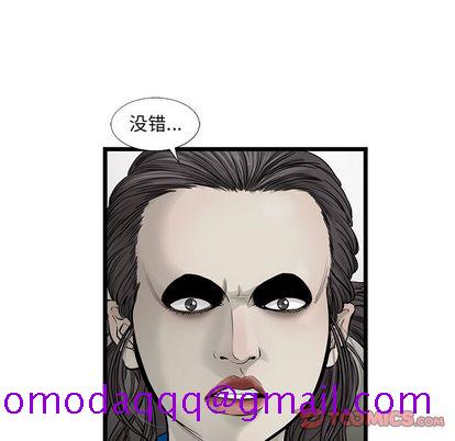 ANGRYCHAIR[抖漫]韩漫全集-ANGRYCHAIR-第 44 章无删减无遮挡章节图片 
