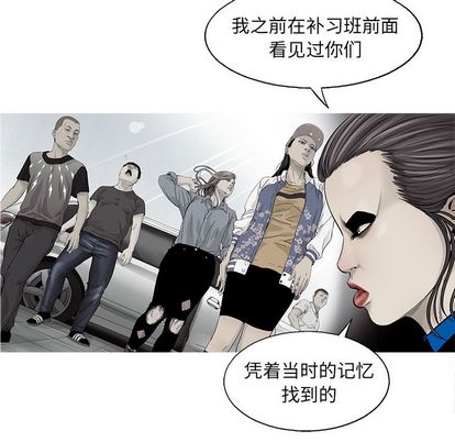 ANGRYCHAIR[抖漫]韩漫全集-ANGRYCHAIR-第 44 章无删减无遮挡章节图片 
