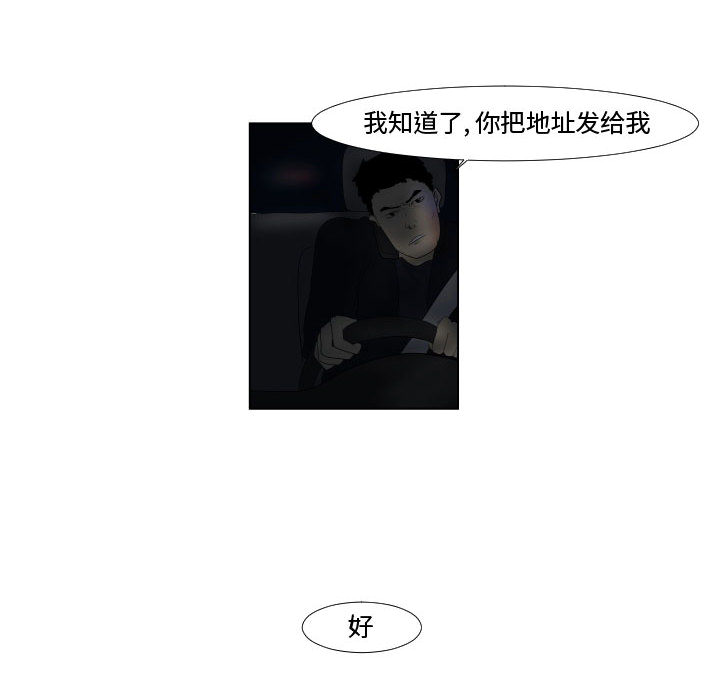 追凶[h漫]韩漫全集-追凶-第 1 章无删减无遮挡章节图片 