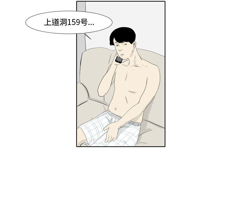 追凶[h漫]韩漫全集-追凶-第 1 章无删减无遮挡章节图片 
