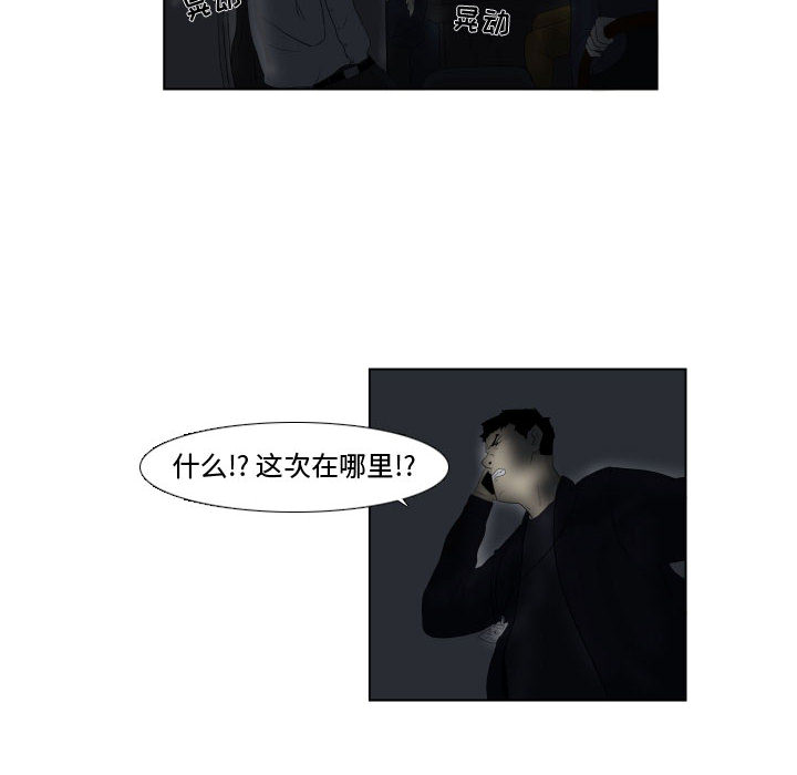 追凶[h漫]韩漫全集-追凶-第 1 章无删减无遮挡章节图片 