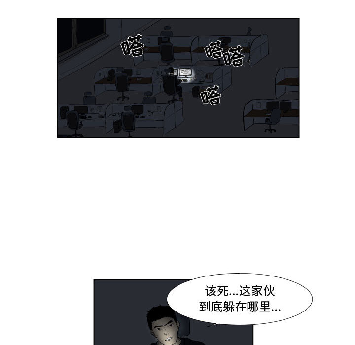 追凶[h漫]韩漫全集-追凶-第 1 章无删减无遮挡章节图片 