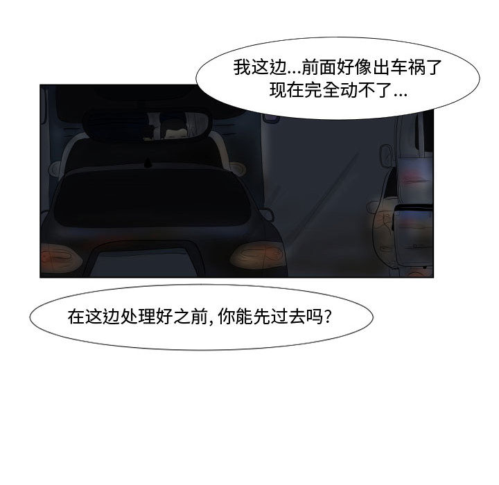 追凶[h漫]韩漫全集-追凶-第 1 章无删减无遮挡章节图片 