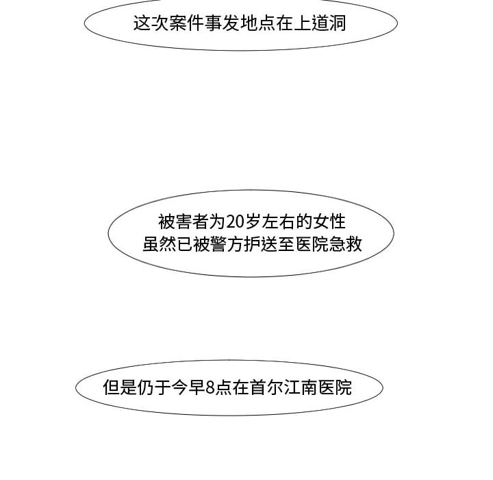 追凶[h漫]韩漫全集-追凶-第 1 章无删减无遮挡章节图片 