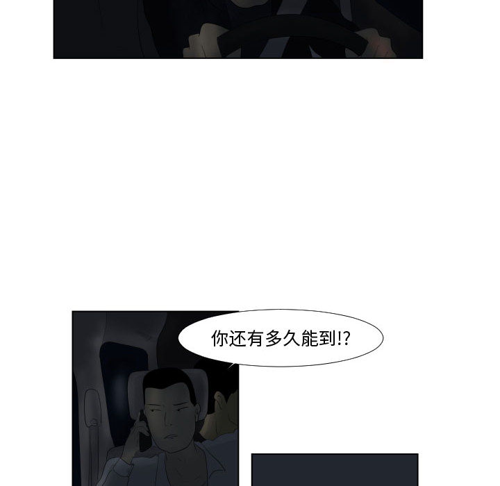 追凶[h漫]韩漫全集-追凶-第 1 章无删减无遮挡章节图片 