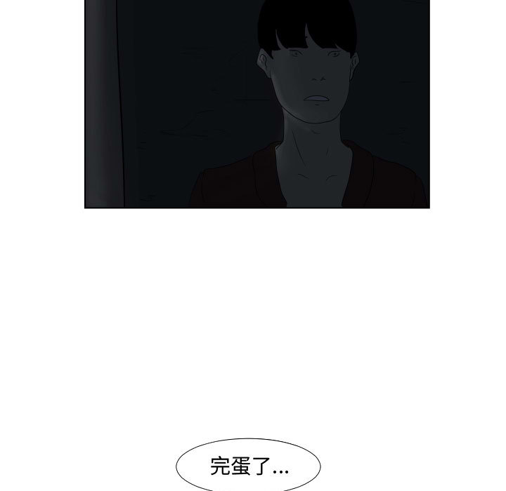 追凶[h漫]韩漫全集-追凶-第 1 章无删减无遮挡章节图片 