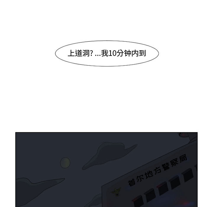 追凶[h漫]韩漫全集-追凶-第 1 章无删减无遮挡章节图片 