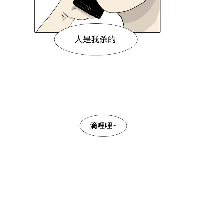 追凶[h漫]韩漫全集-追凶-第 1 章无删减无遮挡章节图片 