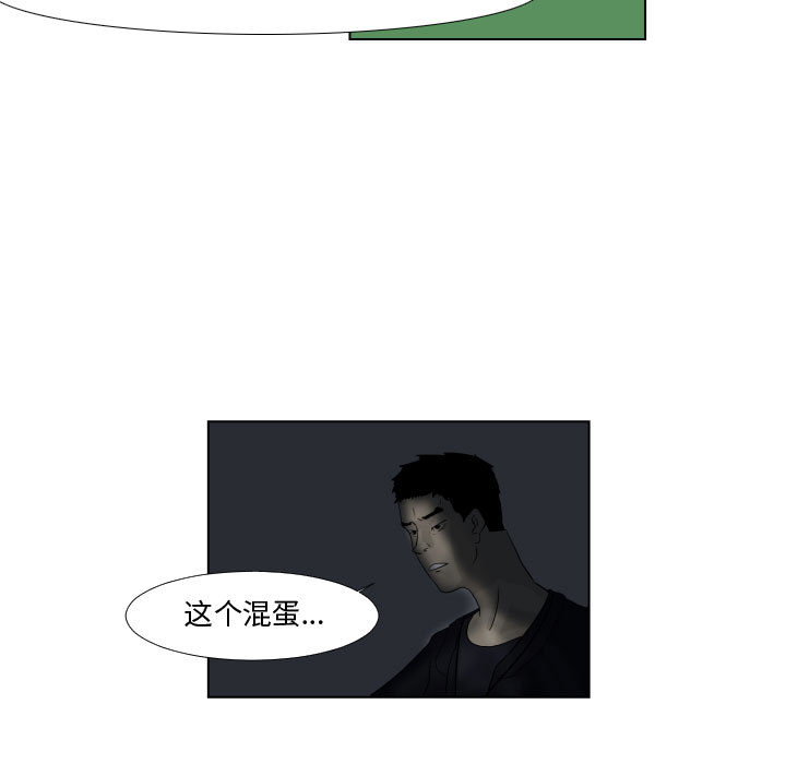 追凶[h漫]韩漫全集-追凶-第 1 章无删减无遮挡章节图片 