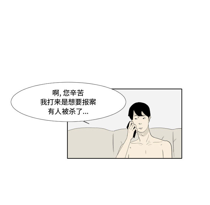 追凶[h漫]韩漫全集-追凶-第 1 章无删减无遮挡章节图片 
