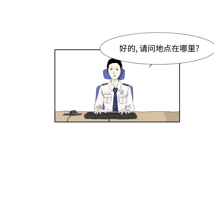 追凶[h漫]韩漫全集-追凶-第 1 章无删减无遮挡章节图片 