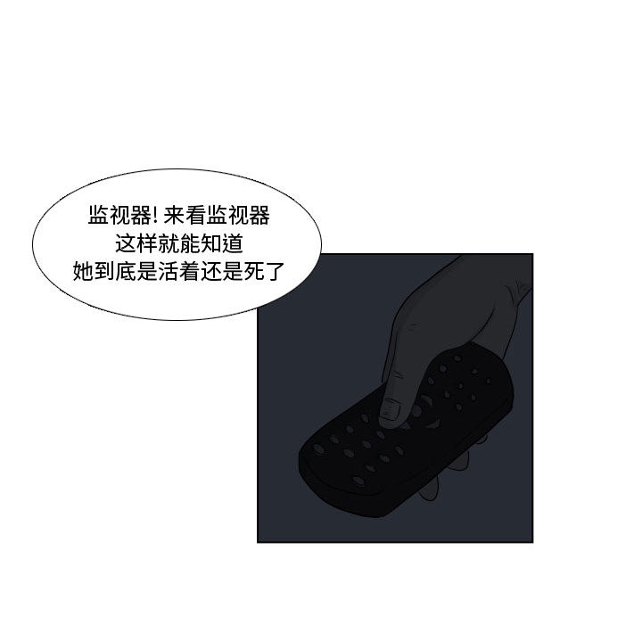 追凶[h漫]韩漫全集-追凶-第 1 章无删减无遮挡章节图片 