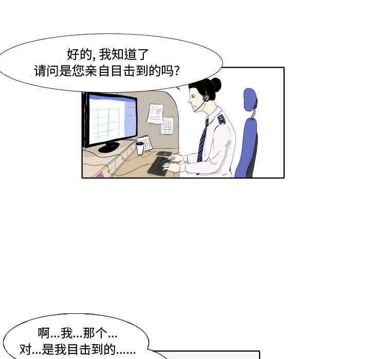 追凶[h漫]韩漫全集-追凶-第 1 章无删减无遮挡章节图片 