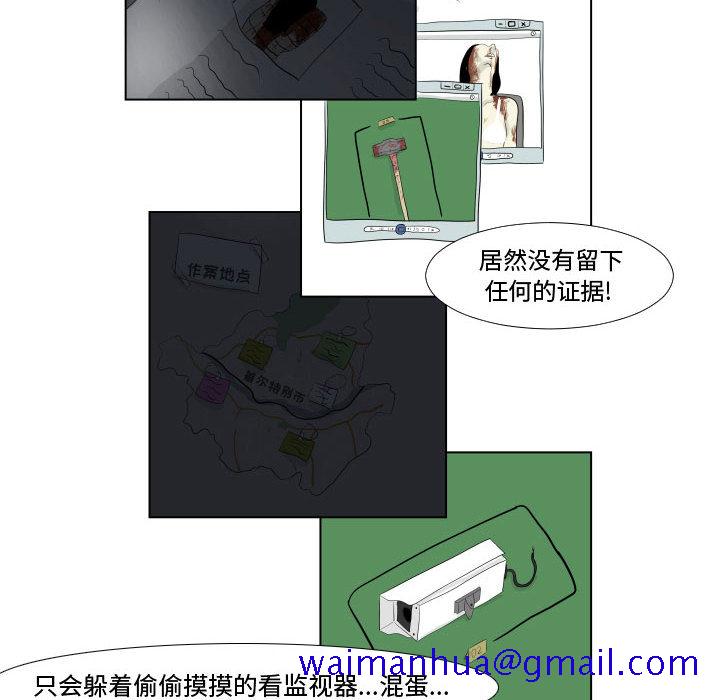 追凶[h漫]韩漫全集-追凶-第 1 章无删减无遮挡章节图片 