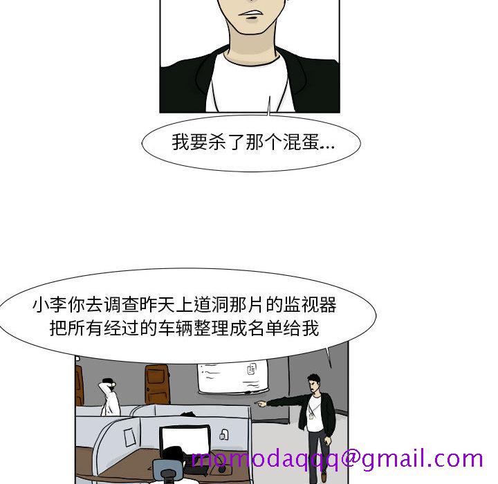 追凶[h漫]韩漫全集-追凶-第 2 章无删减无遮挡章节图片 