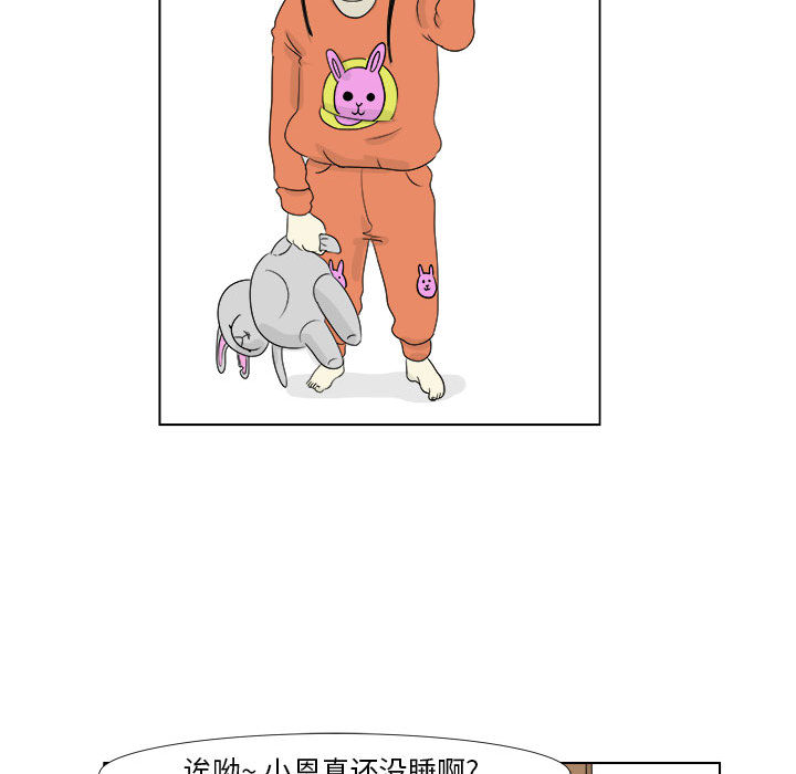 追凶[h漫]韩漫全集-追凶-第 2 章无删减无遮挡章节图片 